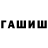 КЕТАМИН VHQ Guffyy ART
