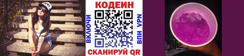 Codein Purple Drank  купить наркотик  Оханск 
