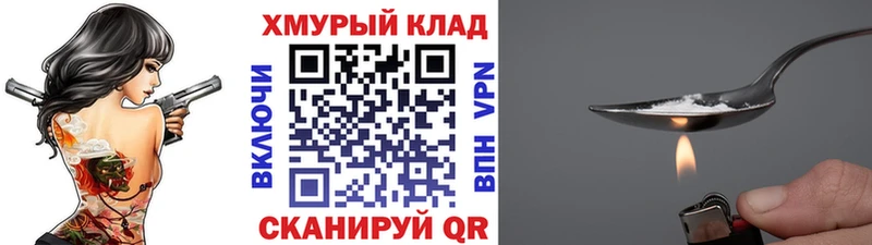 Героин хмурый  где продают   Оханск 