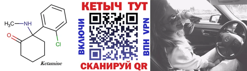 Кетамин VHQ Оханск