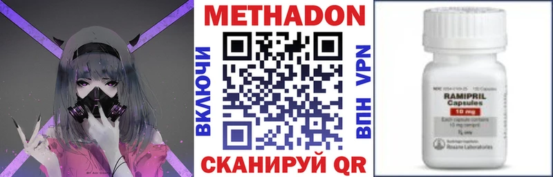 МЕТАДОН methadone  Оханск 
